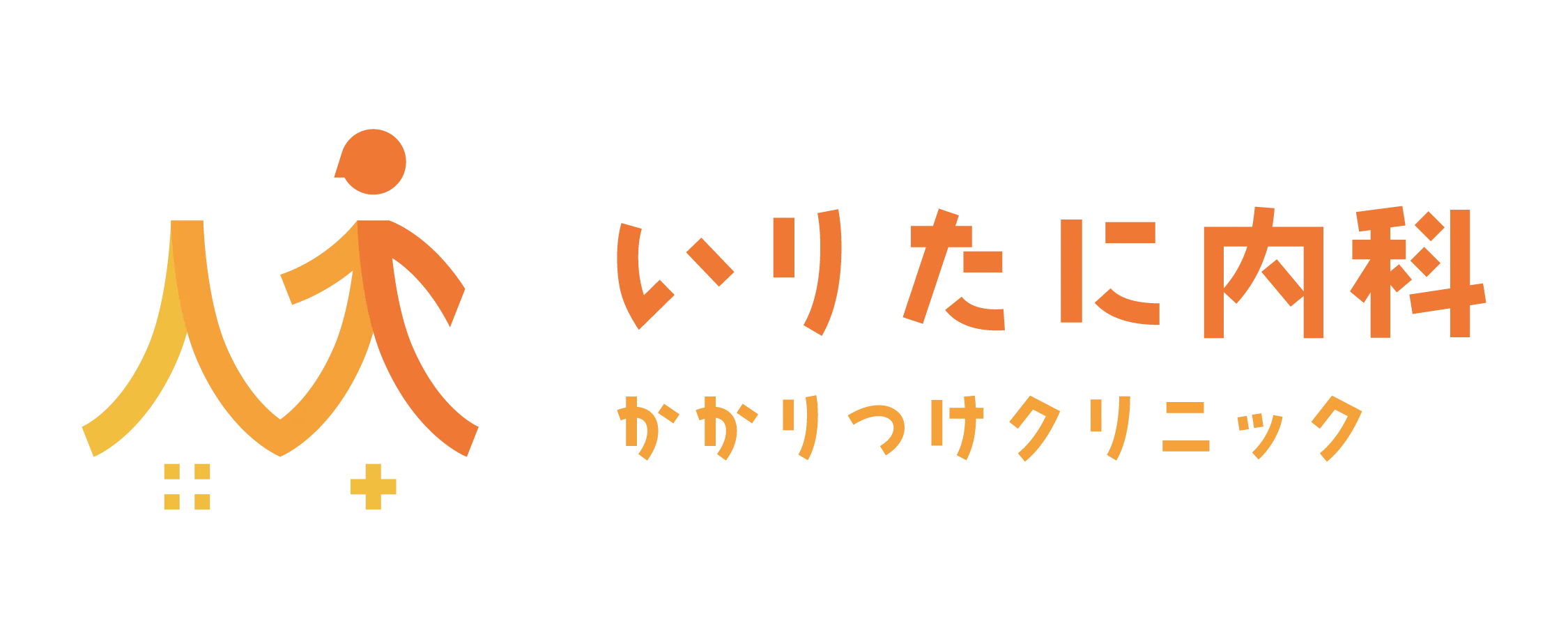 いりたに内科かかりつけクリニック